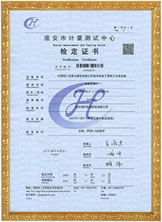 電磁流量計(jì)校準(zhǔn)證書第1頁(yè)