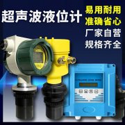 超聲波液位計換能器材質(zhì)選擇及工作性能