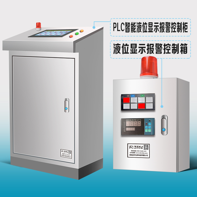 智能液位顯示報(bào)警儀